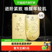 88VIP:御泥坊 精华补水 女士面膜