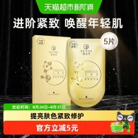 御泥坊 精华补水 女士面膜