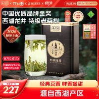 西湖牌 2024新茶西湖牌特级西湖龙井老茶树100g罐装明前茶叶绿茶