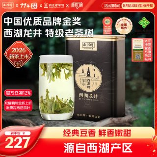 88VIP：西湖牌 2024新茶西湖牌特级西湖龙井老茶树100g罐装明前茶叶绿茶