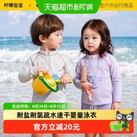 88VIP：柠檬宝宝 婴童分体泳衣套装男童女孩幼儿长袖防晒游泳衣夏速干
