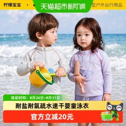 柠檬宝宝 婴童分体泳衣套装男童女孩幼儿长袖防晒游泳衣夏速干