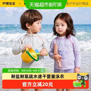 88VIP：柠檬宝宝 婴童分体泳衣套装男童女孩幼儿长袖防晒游泳衣夏速干