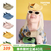 TOPSTAR 童鞋2026年秋季新款儿童帆布鞋男童休闲鞋女童软底幼儿园室内鞋