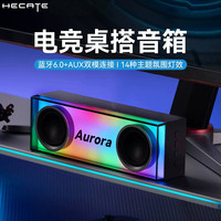 漫步者 光冷小方电脑蓝牙音箱电竞游戏便携式小音响高音质重低音炮