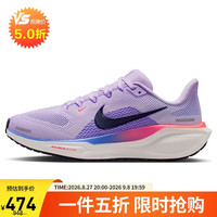 NIKE 女子跑步鞋 飞马41PEGASUS 41 减震运动鞋FD2723-503紫色