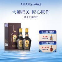 珍酒 珍十五珍藏版 53度酱香型白酒 500ml