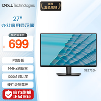 戴尔 27英寸 2K  戴尔显示器144HzeeSync  99%sHz SE2726H 带电源线/HDMI线 官方标配