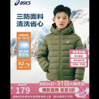 亚瑟士 85%绒含量 儿童羽绒服 多款颜色