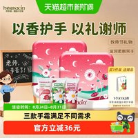 88VIP：好本清 德国小甘菊护手霜教师节礼盒童趣2盒