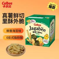 卡乐比 薯条三兄弟 蛋黄螃蟹味 90g