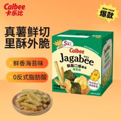 卡乐比 薯条三兄弟 蛋黄螃蟹味 90g