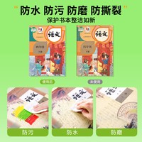 NORA! 30张！包书皮小学生专用书皮纸自粘透明磨砂一年级书衣加厚防水耐磨初中生书本保护套16K包书膜贴纸A4