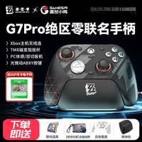 移动专享、移动端：盖世小鸡 G7Pro绝区零无线Xbox游戏手柄微软授权PC体感电脑