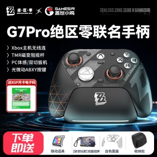 移动专享、移动端：盖世小鸡 G7Pro绝区零无线Xbox游戏手柄微软授权PC体感电脑