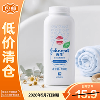 临期品：强生 婴儿柔嫩爽身粉100g 祛热痱子 护肤品夏季清爽止痒