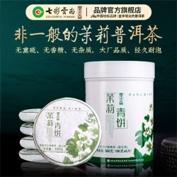 七彩云南 茶叶 普洱茶 普洱茶生茶 茉莉青饼  500g