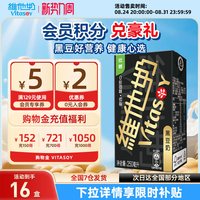 维他奶 黑豆奶250ml