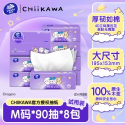 维达 棉韧立体美系列 抽纸