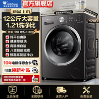SWAN 小天鹅12kg大容量变频洗衣机10kg水魔方1.28洗净比全自动智能除菌