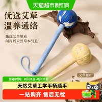 移动端、88VIP：名创优品 艾草按摩锤捶背棒锤子养生经络敲打按摩捶艾灸神器