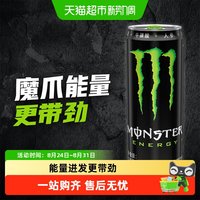 88VIP：可口可乐 Monster Energy 魔爪 能量风味饮料 原味