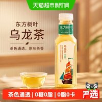农夫山泉 东方树叶 乌龙茶