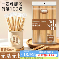 星坊 一次性筷子碳化100双套装 独立包装家用筷子火锅筷202368