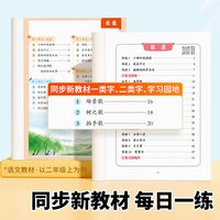 斗半匠 小学同步字帖一年级二年级上册练字帖三年级四年级五六年级配套人教版每日一练小学生专用生字