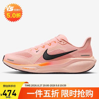 NIKE 男子跑步鞋飞马41 PEGASUS 41 运动鞋FD2722-801橙
