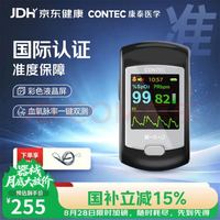 CONTEC 康泰血氧仪家用医用级指夹式氧饱夹国际认证脉率检测仪老人CMS50E
