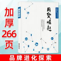 商界杂志2026年1-8月现货白惠源/周群飞/刘若鹏/王鹤/金融资讯销售与市场商业营销