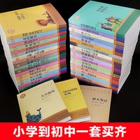 中小学生阅读海底两万里钢铁是怎样炼成的瓦尔登湖