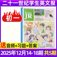 21世纪英文报纸小学版/初中/高中2026/2027年春秋季学期订阅 二十一世纪英语周报学生新闻阅读杂志少儿画刊