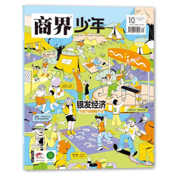 有磨损  商界少年杂志 2025年1-12月/2023/2022年组合打包