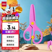 得力 儿童剪刀剪子小学生安全省力手工小剪刀圆头美工剪刀文具一年级幼儿园3-6岁 红色6075