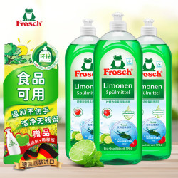 Frosch 柠檬浓缩洗洁精 750ml*3瓶