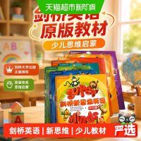 剑桥新思维英语少儿版 super minds预备级123456原版小学英语教材