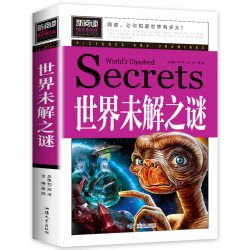加厚版全套2册中国未解之谜+世界未解之谜百科全书