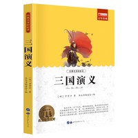 正版天方夜谭巴黎圣母院悲惨世界爱的教育中小学生课外阅读书籍世界经典文学名著青少年儿童文学读物故事书