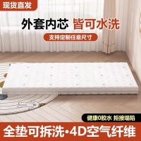 慕静凯 4D空气纤维床垫全拆洗床垫可定制可拼接儿童老人床垫3d护脊