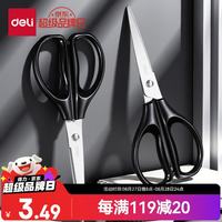 得力 办公剪刀170mm小号剪子文具家用生活裁切工具文具学生手工办公用品 TJ124