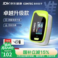 CONTEC 康泰血氧仪老人血氧脉率检测医用级家用氧饱夹测血氧饱和度50-PRO