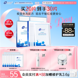 创尔美 淡化痘印 活性胶原多效修护面膜  5盒