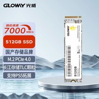 光威 弈系列 NVMe协议 M.2 固态硬盘 PCI-E 4.0 TLC颗粒