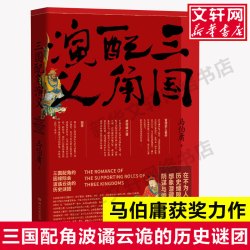 秦二世必须死 全2册 马伯庸2026新书作品集 电视剧刺客原著七国刺秦历史