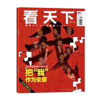 看天下杂志2026年1-8月1-22/23期(全年/半年订阅vista新闻画报过刊