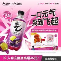 元气森林 无糖气泡水 夏黑葡萄味 280ml*24瓶