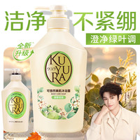可悠然 美肌沐浴露 碧野悠悠 550ml