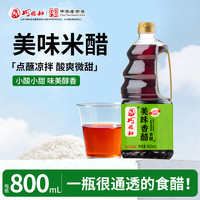 巧媳妇 美味香醋酿造食醋点蘸凉拌香醋炒菜米醋烹调家用实惠800ml  美味香醋800ml